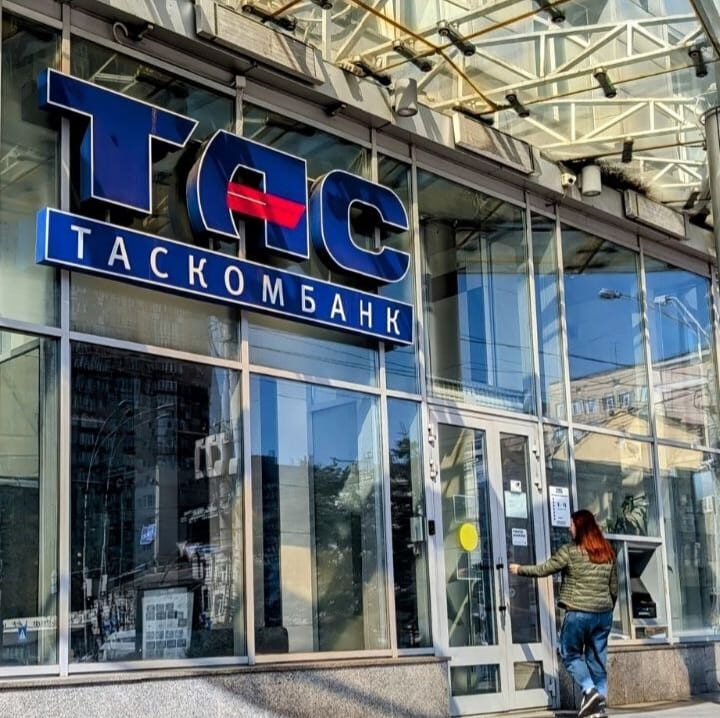 ТАСКОМБАНКУ підтвердили найвищий рівень надійності депозитів