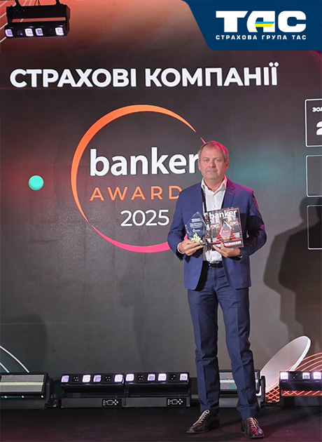 СГ «ТАС» здобула перемогу в номінації «Лідер зростання на ринку страхування» в рамках премії Banker Awards 2024