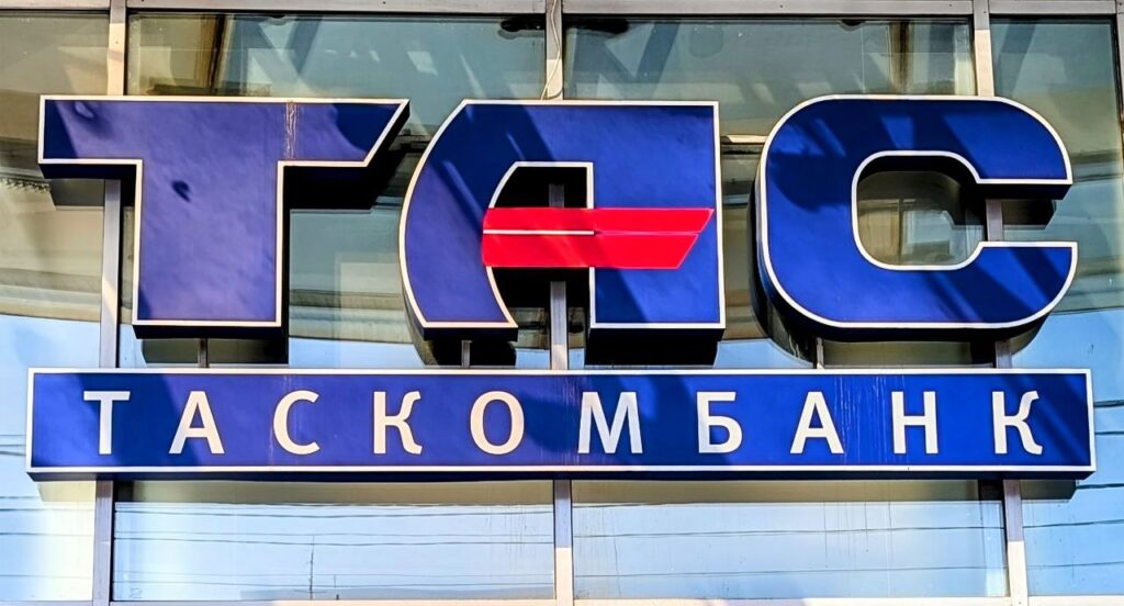 ТАСКОМБАНК увійшов до ТОП-10 банків Східної Європи за фінансуванням МСБ
